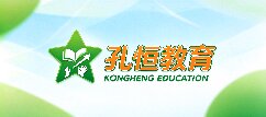 孔恒教育-鹤岗
